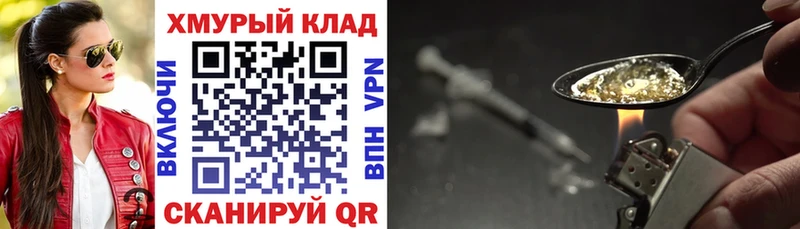 ГЕРОИН VHQ  Воскресенск 
